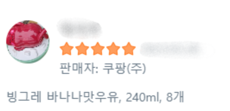 단순 리뷰 예시